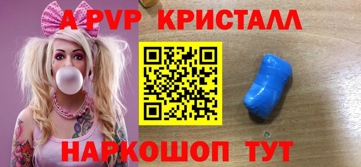 Alpha PVP мука  A PVP Crystall  Луховицы  Вход с VPN 