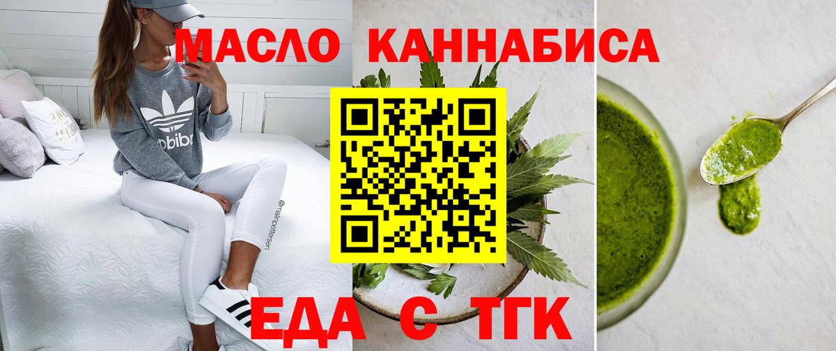 Луховицы  Cannafood марихуана  Вход с VPN 