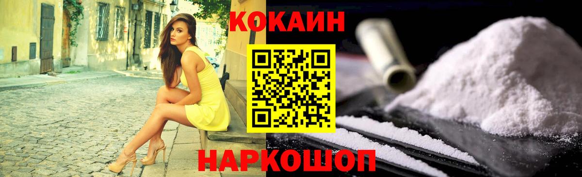 Cocaine 98%  Кокаин VHQ  COCAIN  Вход с VPN  Луховицы 