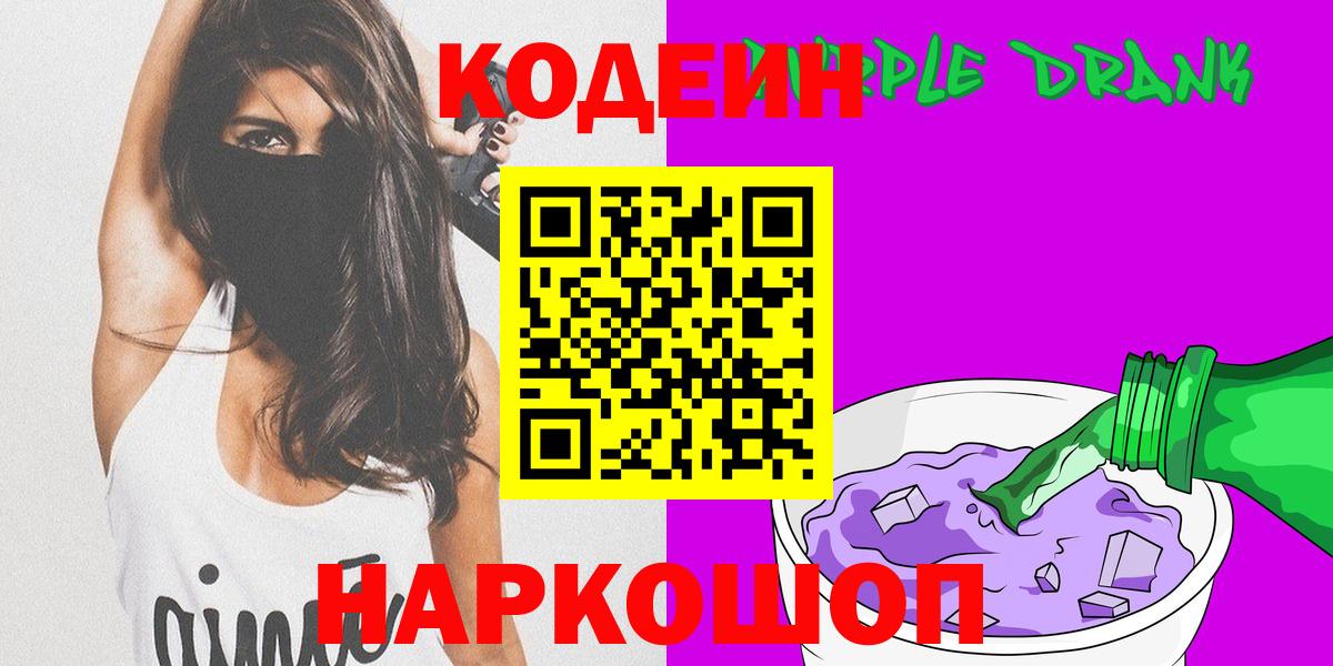 Codein напиток Lean (лин)  Кодеин напиток Lean (лин)  Вход с VPN  Луховицы 