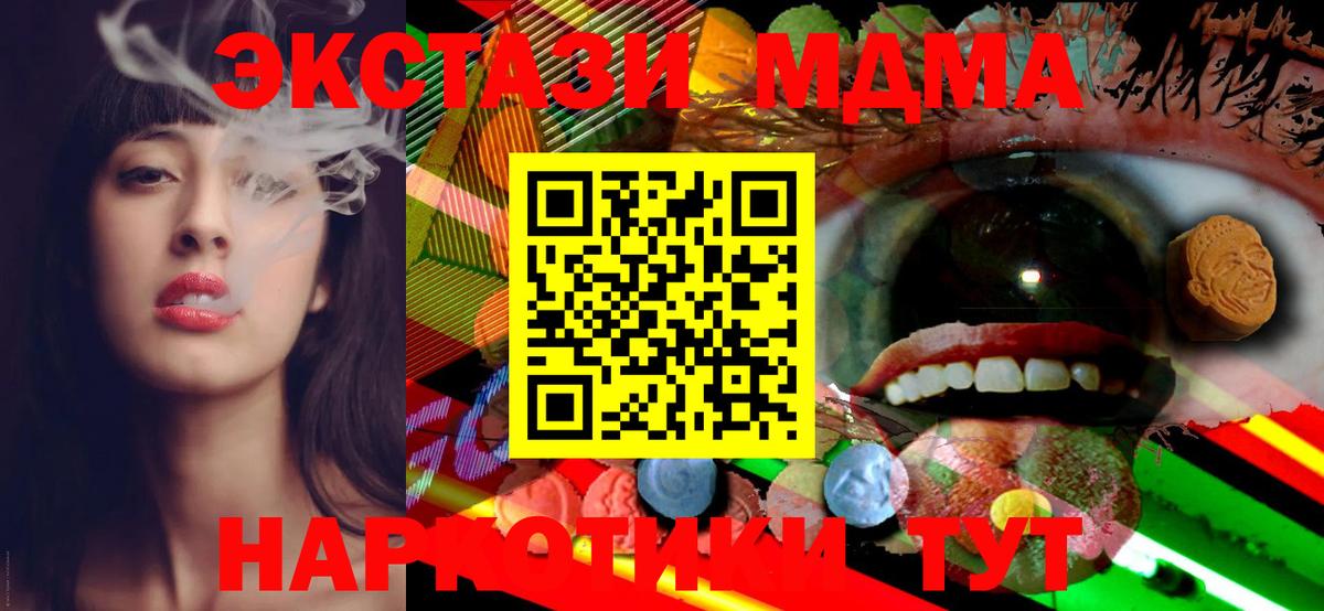 ЭКСТАЗИ MDMA Луховицы