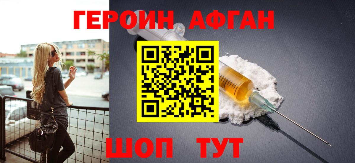Героин гречка  Вход с VPN  Луховицы 