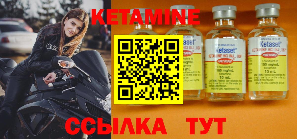 КЕТАМИН VHQ Луховицы