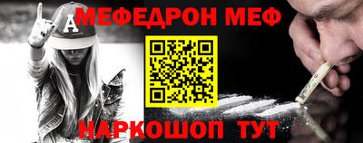 мефедрон Гусев