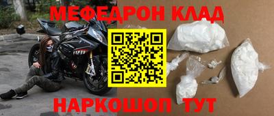 мефедрон Гусев