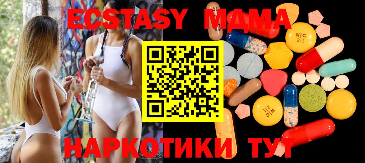 МДМА VHQ  Вход с VPN  MDMA  Луховицы 