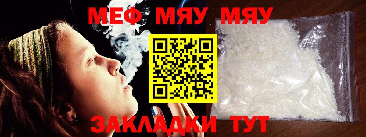 МЕФ  Луховицы