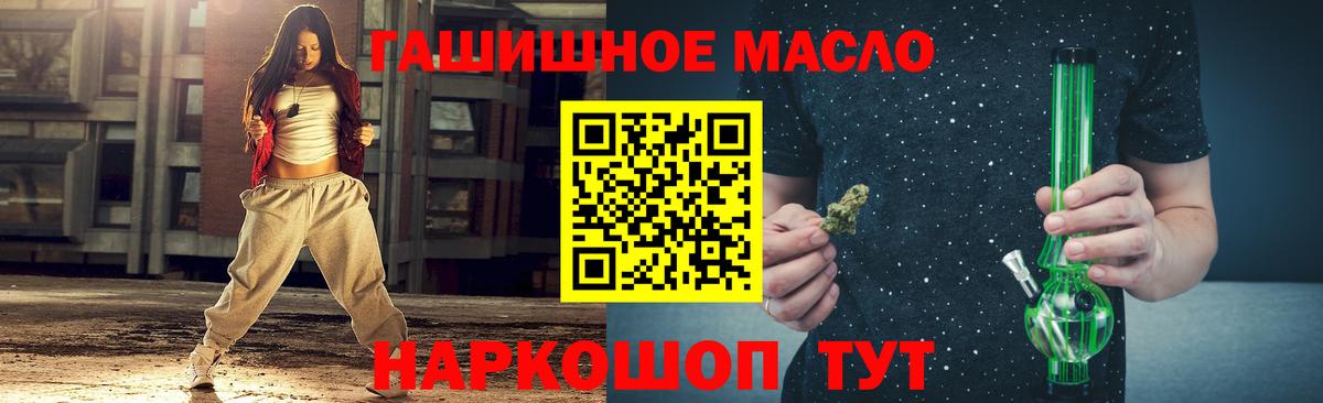Дистиллят ТГК гашишное масло Луховицы